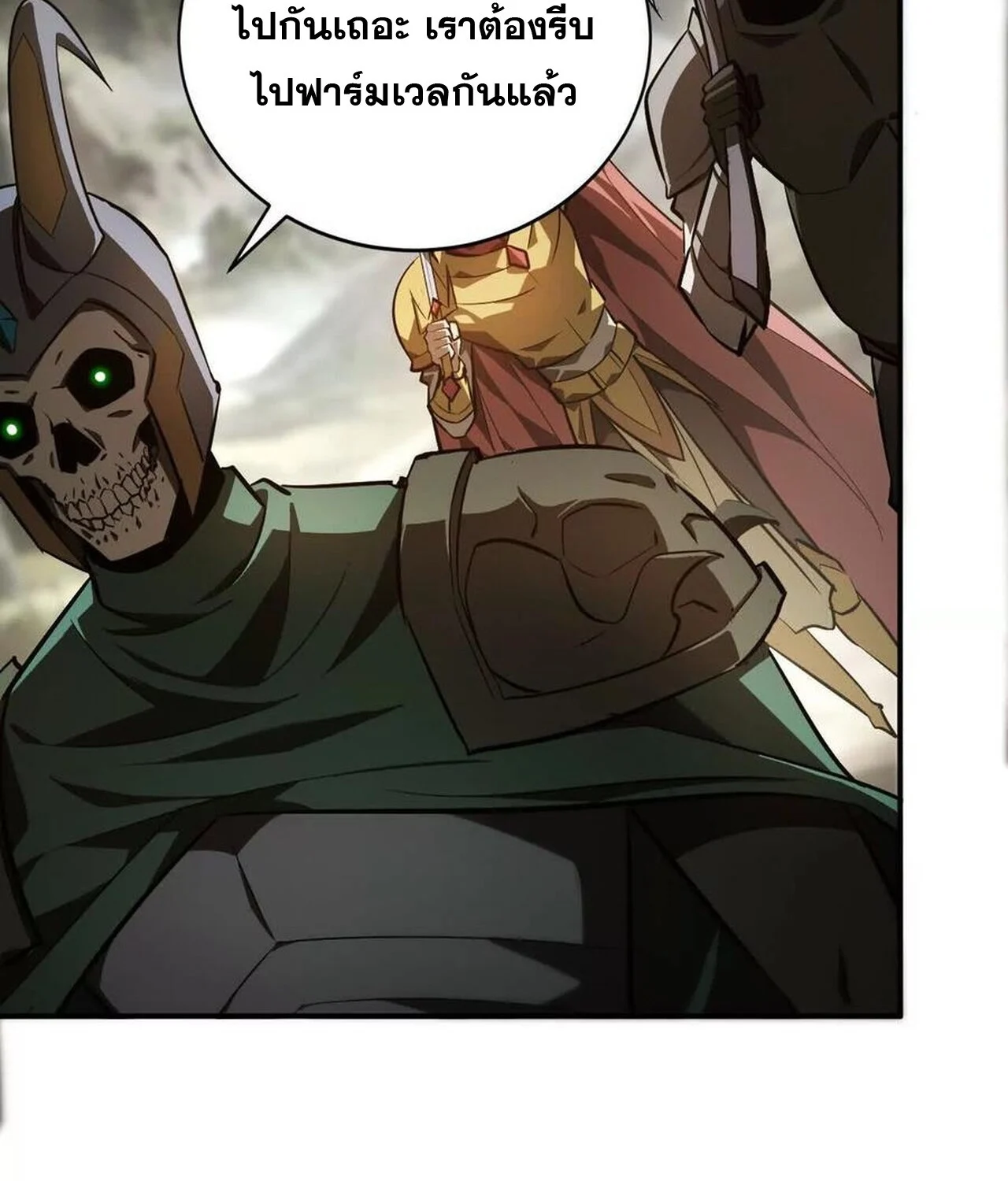 Unparalleled in the Online Gaming World ยอดคน ณ โลกออนไลน์ ตอนที่ 41 page 35