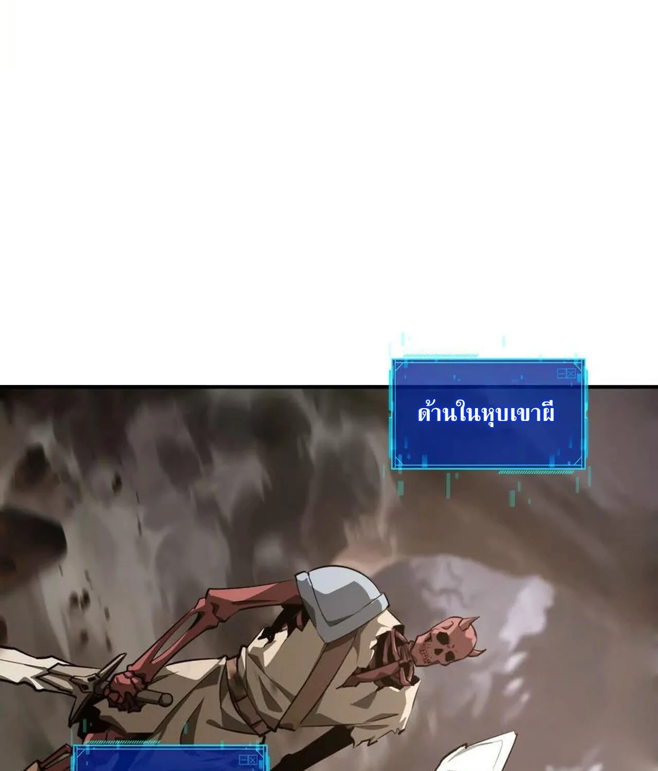 Unparalleled in the Online Gaming World ยอดคน ณ โลกออนไลน์ ตอนที่ 41 page 37