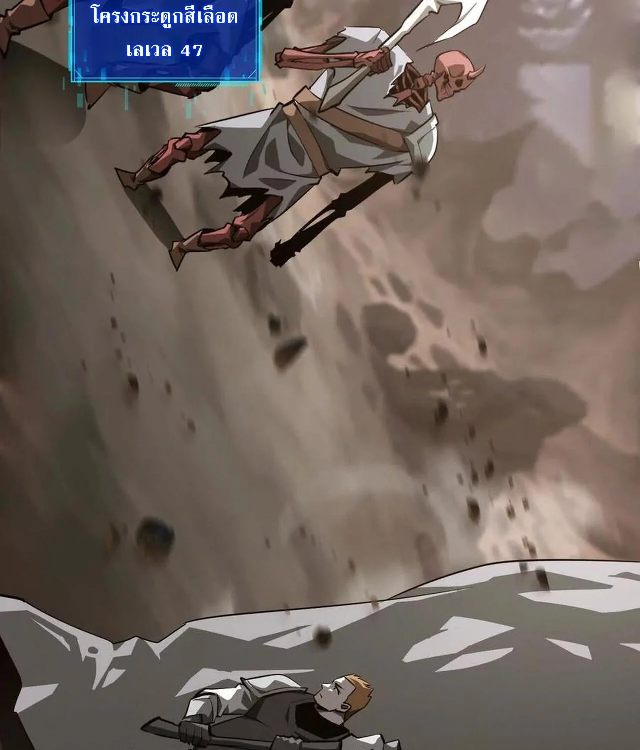 Unparalleled in the Online Gaming World ยอดคน ณ โลกออนไลน์ ตอนที่ 41 page 38