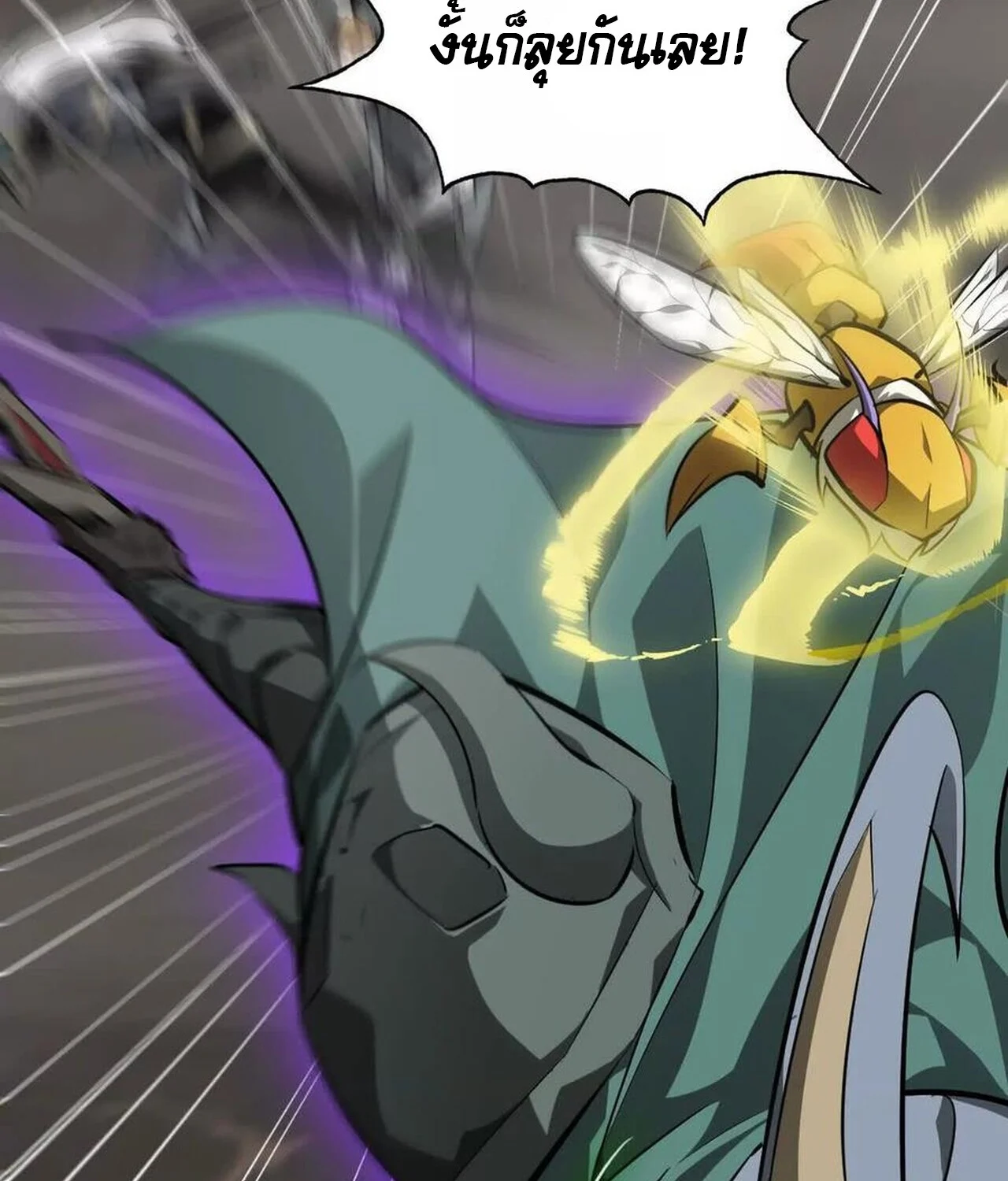 Unparalleled in the Online Gaming World ยอดคน ณ โลกออนไลน์ ตอนที่ 41 page 44