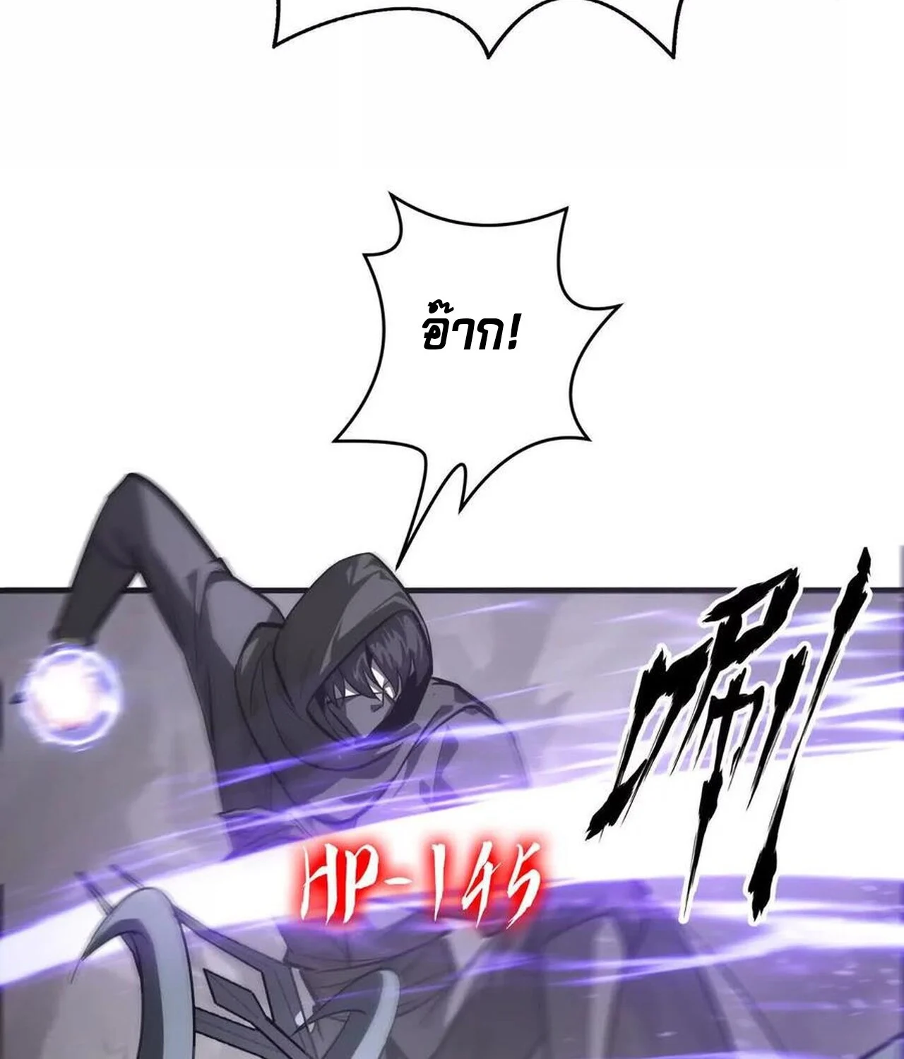 Unparalleled in the Online Gaming World ยอดคน ณ โลกออนไลน์ ตอนที่ 41 page 92