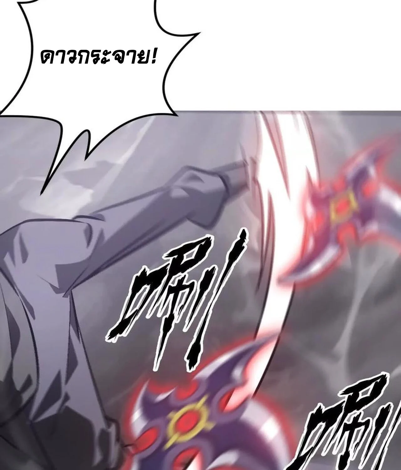 Unparalleled in the Online Gaming World ยอดคน ณ โลกออนไลน์ ตอนที่ 41 page 94