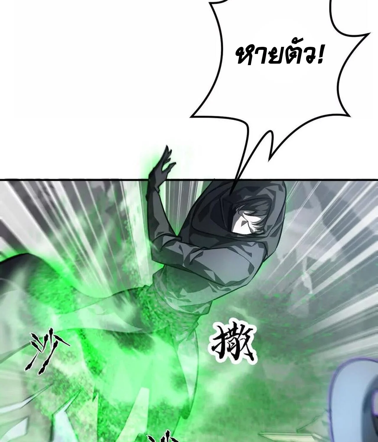 Unparalleled in the Online Gaming World ยอดคน ณ โลกออนไลน์ ตอนที่ 42 page 7