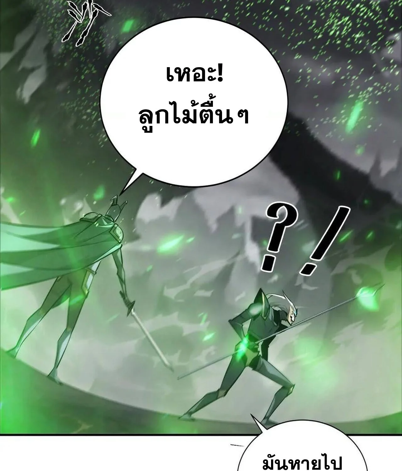 Unparalleled in the Online Gaming World ยอดคน ณ โลกออนไลน์ ตอนที่ 42 page 12