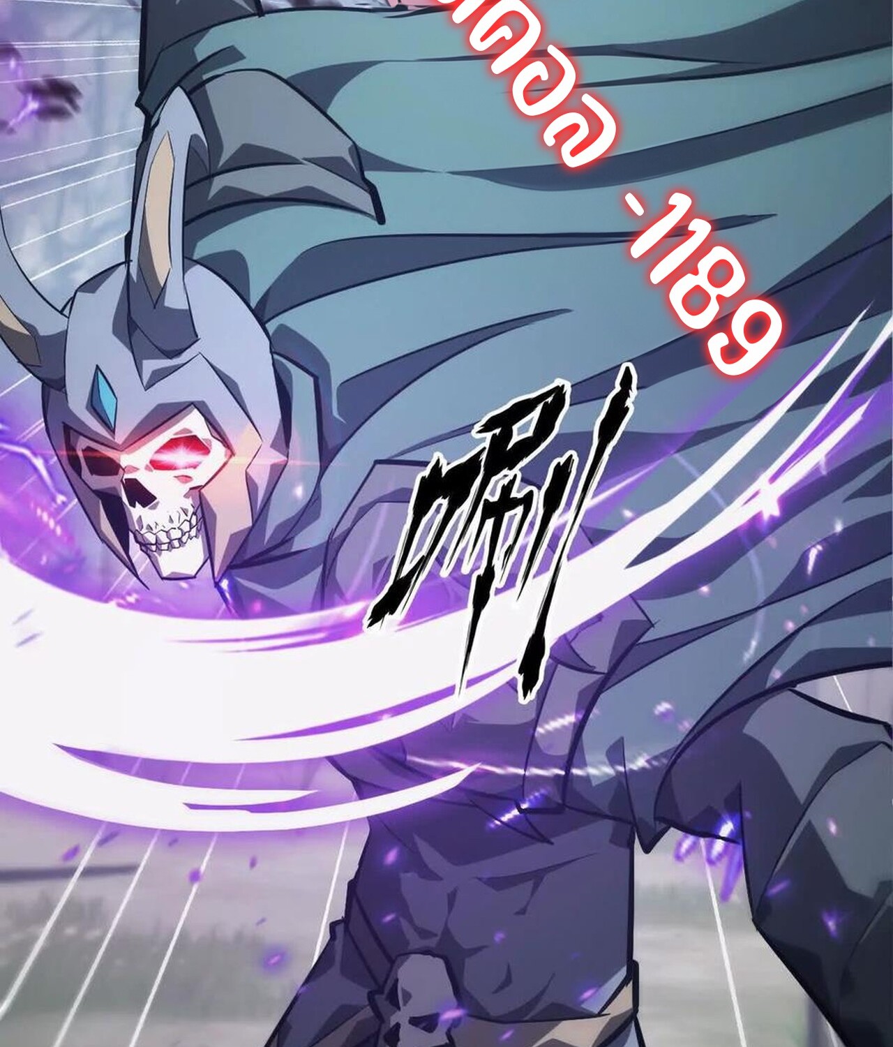 Unparalleled in the Online Gaming World ยอดคน ณ โลกออนไลน์ ตอนที่ 42 page 71