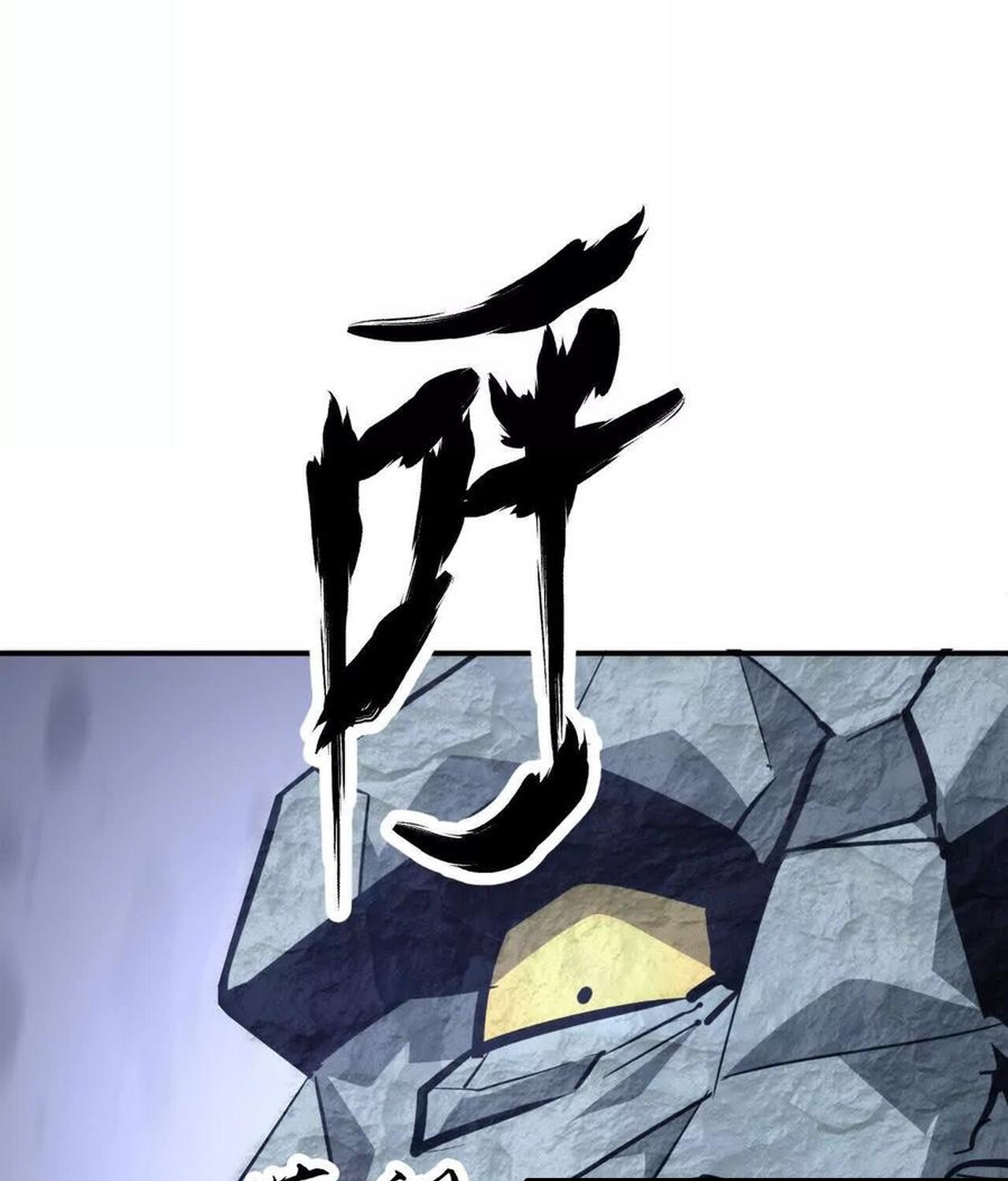 Unparalleled in the Online Gaming World ยอดคน ณ โลกออนไลน์ ตอนที่ 42 page 96