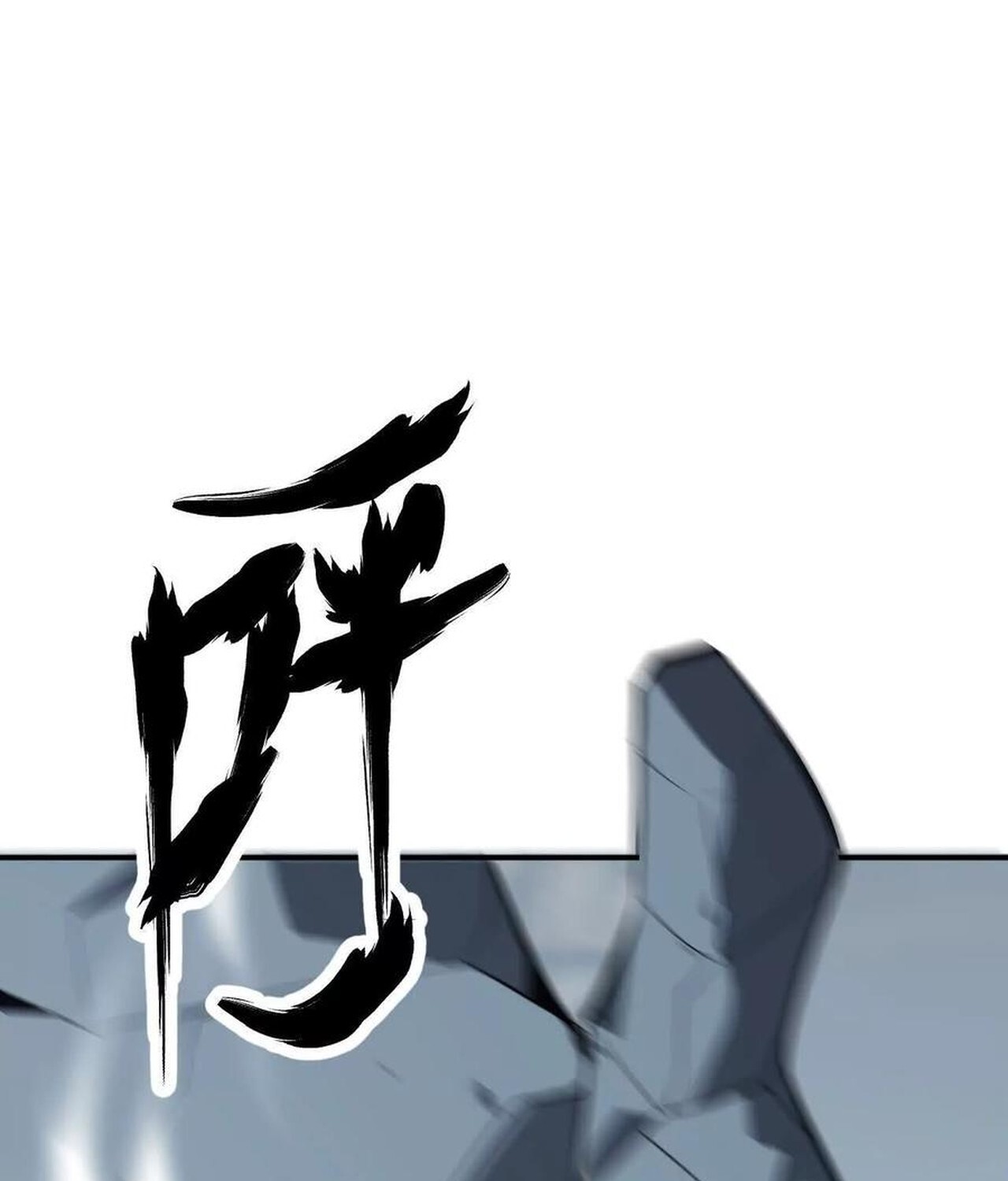 Unparalleled in the Online Gaming World ยอดคน ณ โลกออนไลน์ ตอนที่ 42 page 98