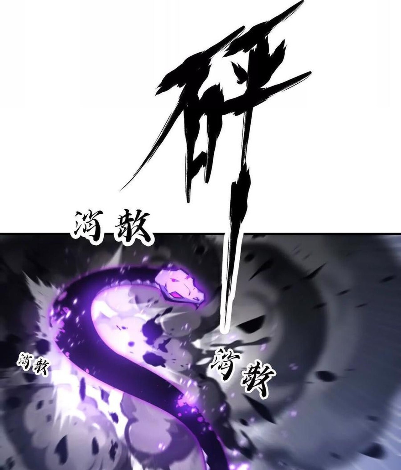 Unparalleled in the Online Gaming World ยอดคน ณ โลกออนไลน์ ตอนที่ 42 page 103