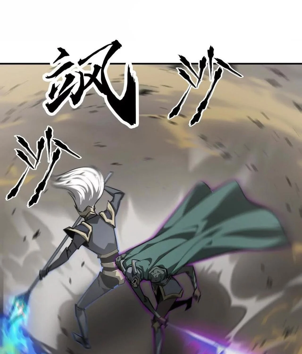 Unparalleled in the Online Gaming World ยอดคน ณ โลกออนไลน์ ตอนที่ 43 page 15