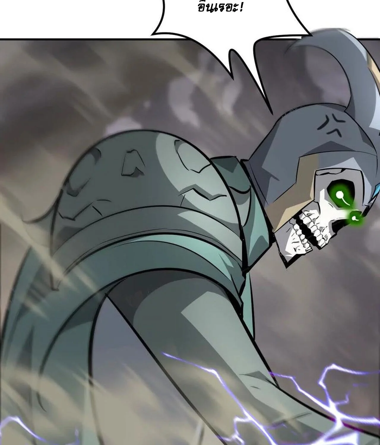 Unparalleled in the Online Gaming World ยอดคน ณ โลกออนไลน์ ตอนที่ 43 page 19