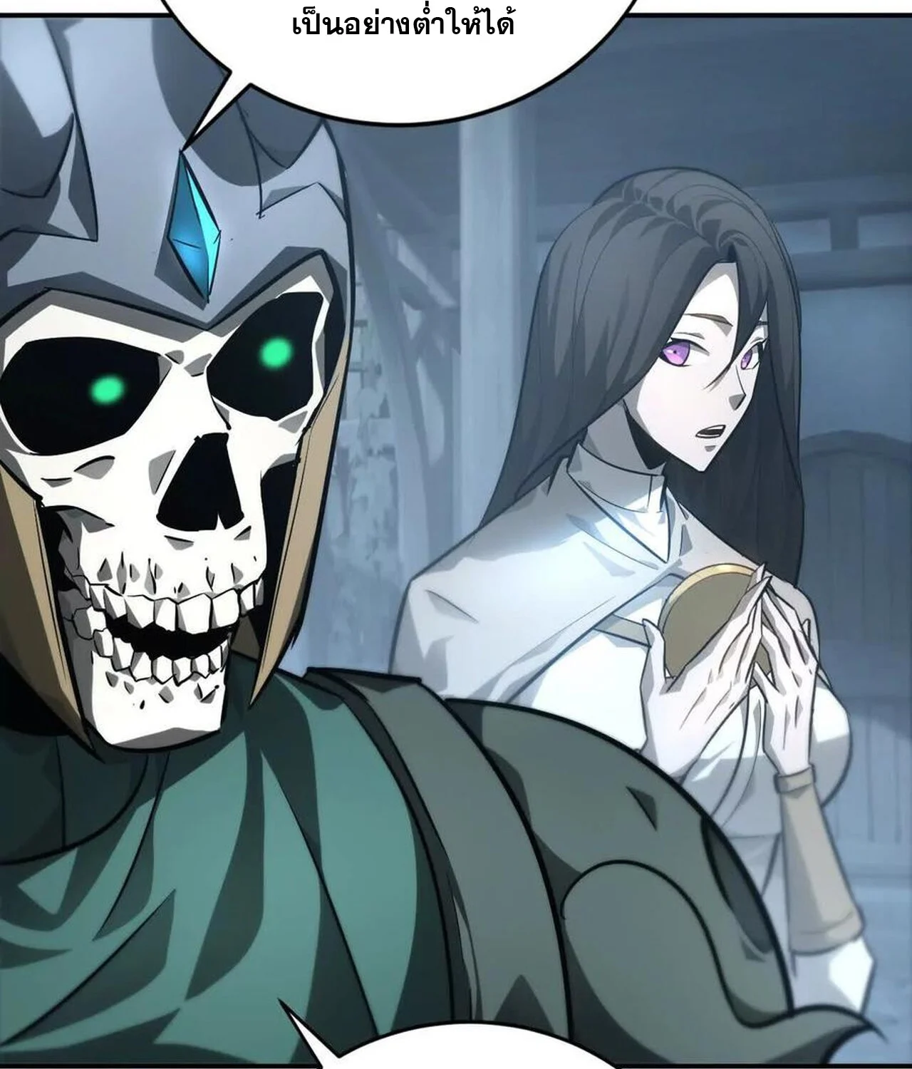 Unparalleled in the Online Gaming World ยอดคน ณ โลกออนไลน์ ตอนที่ 43 page 54