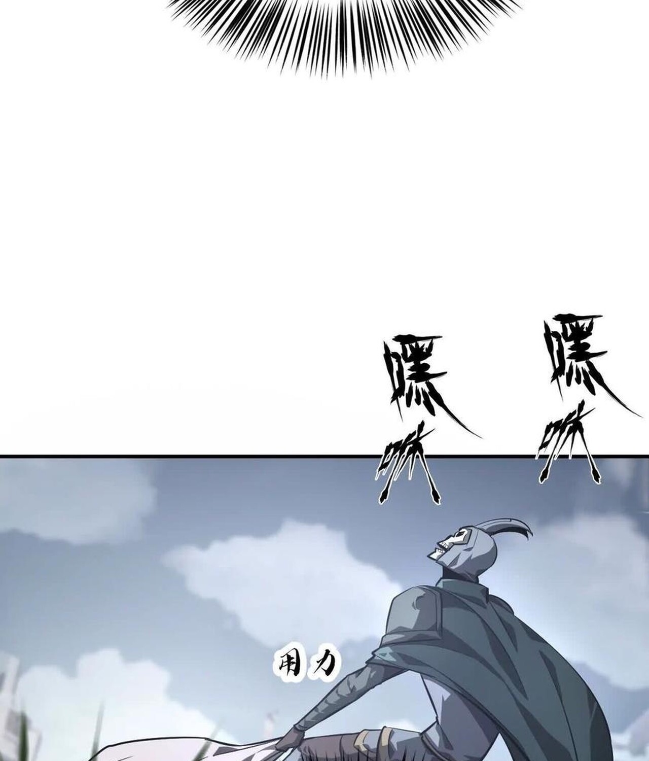 Unparalleled in the Online Gaming World ยอดคน ณ โลกออนไลน์ ตอนที่ 43 page 76