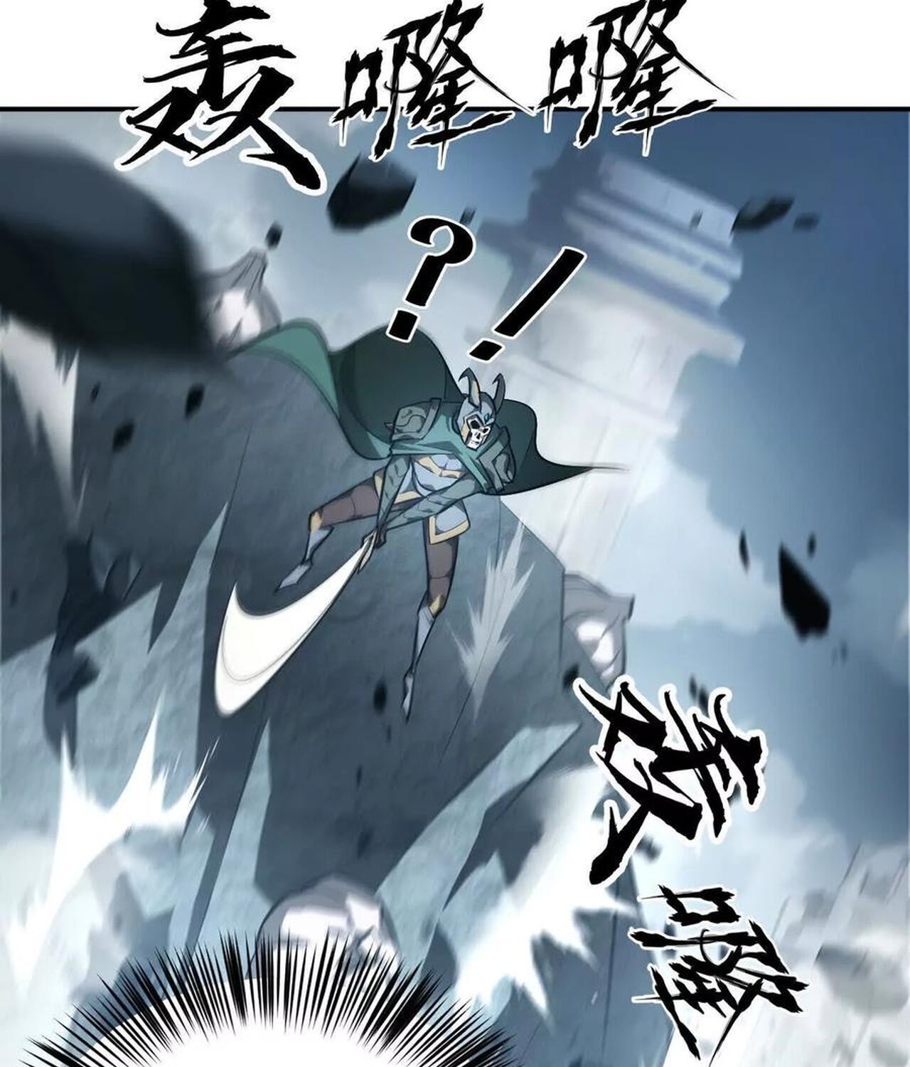 Unparalleled in the Online Gaming World ยอดคน ณ โลกออนไลน์ ตอนที่ 43 page 78