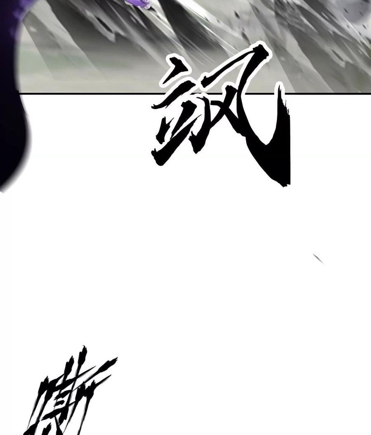 Unparalleled in the Online Gaming World ยอดคน ณ โลกออนไลน์ ตอนที่ 43 page 100