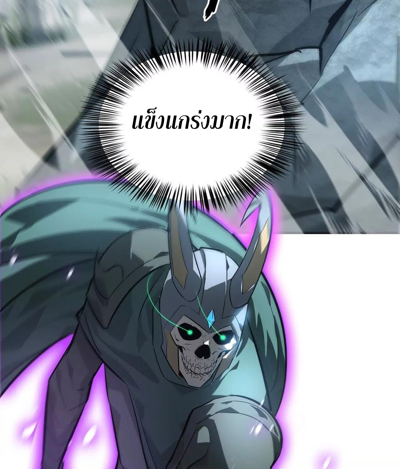 Unparalleled in the Online Gaming World ยอดคน ณ โลกออนไลน์ ตอนที่ 43 page 108