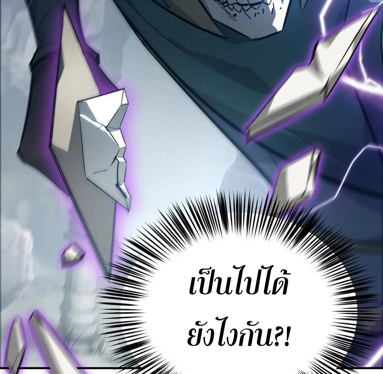 Unparalleled in the Online Gaming World ยอดคน ณ โลกออนไลน์ ตอนที่ 43 page 119