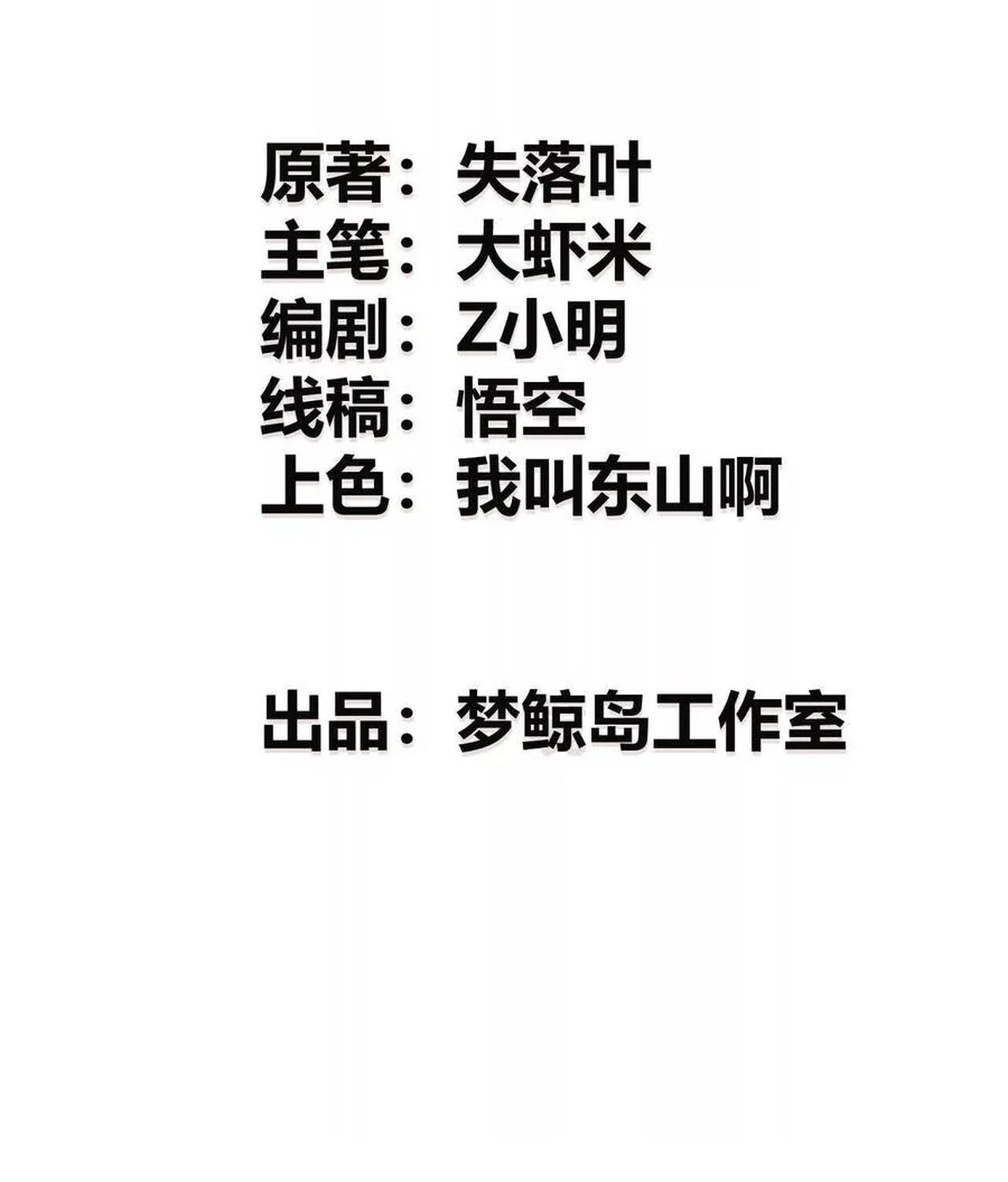 Unparalleled in the Online Gaming World ยอดคน ณ โลกออนไลน์ ตอนที่ 44 page 2