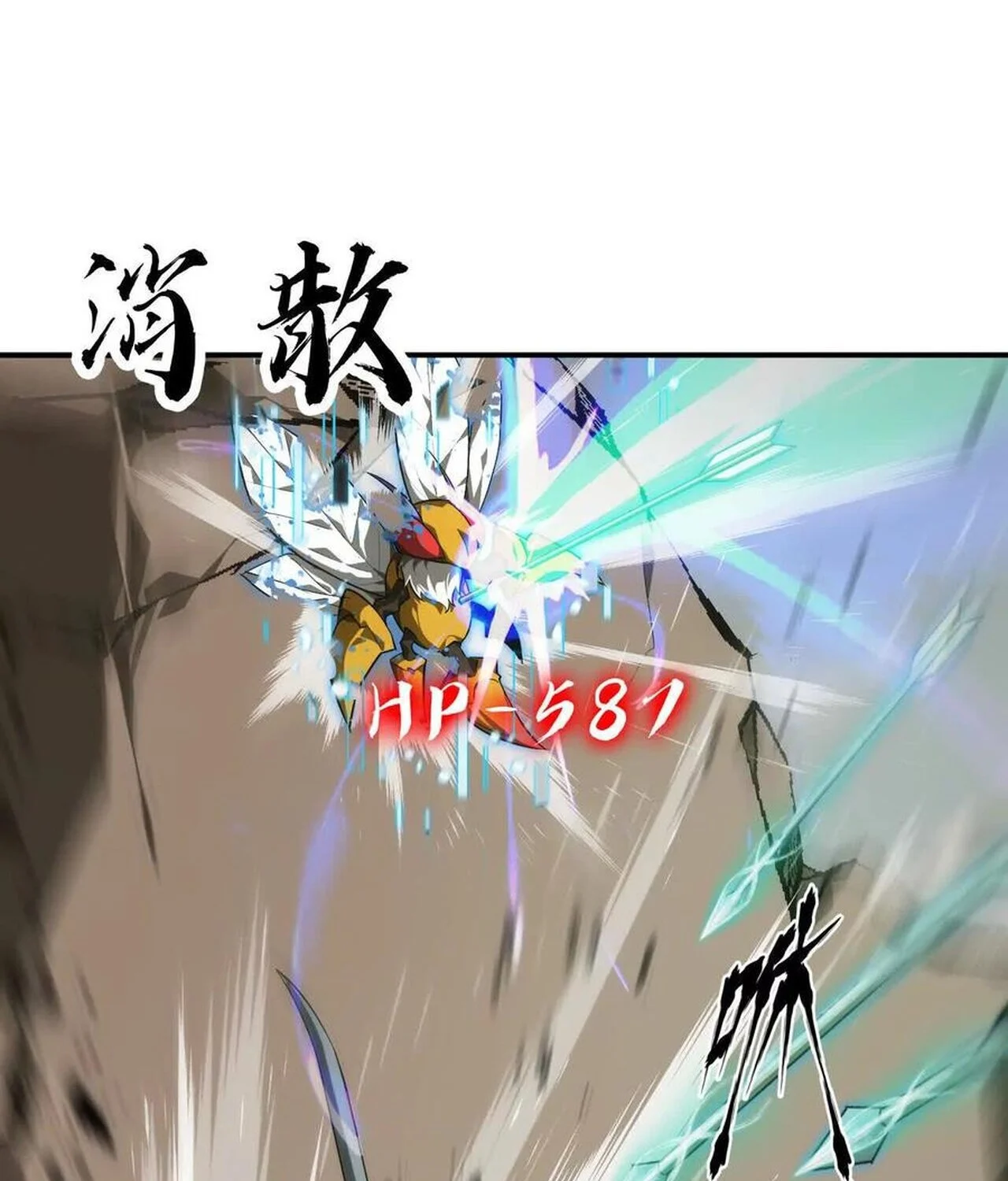 Unparalleled in the Online Gaming World ยอดคน ณ โลกออนไลน์ ตอนที่ 44 page 15