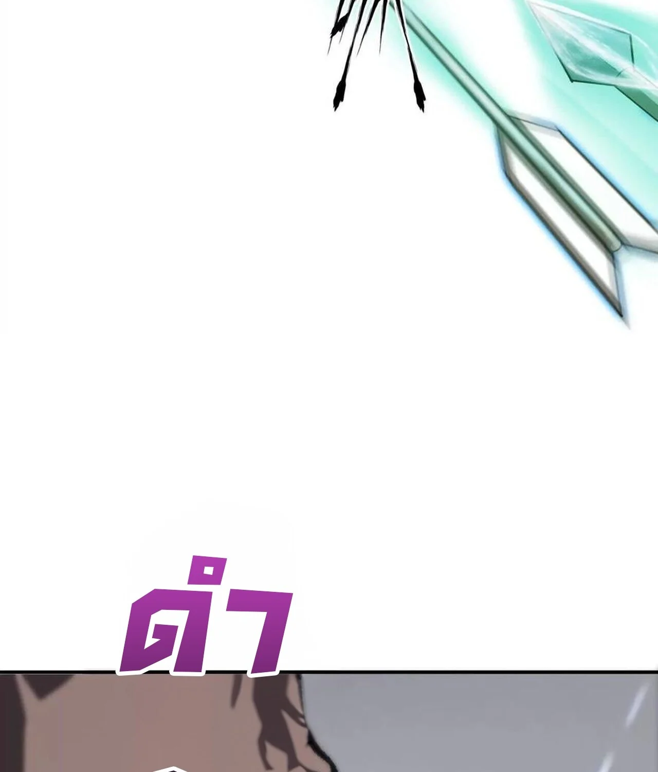 Unparalleled in the Online Gaming World ยอดคน ณ โลกออนไลน์ ตอนที่ 44 page 17