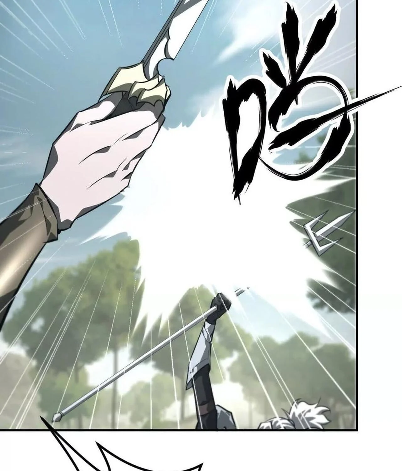 Unparalleled in the Online Gaming World ยอดคน ณ โลกออนไลน์ ตอนที่ 44 page 24