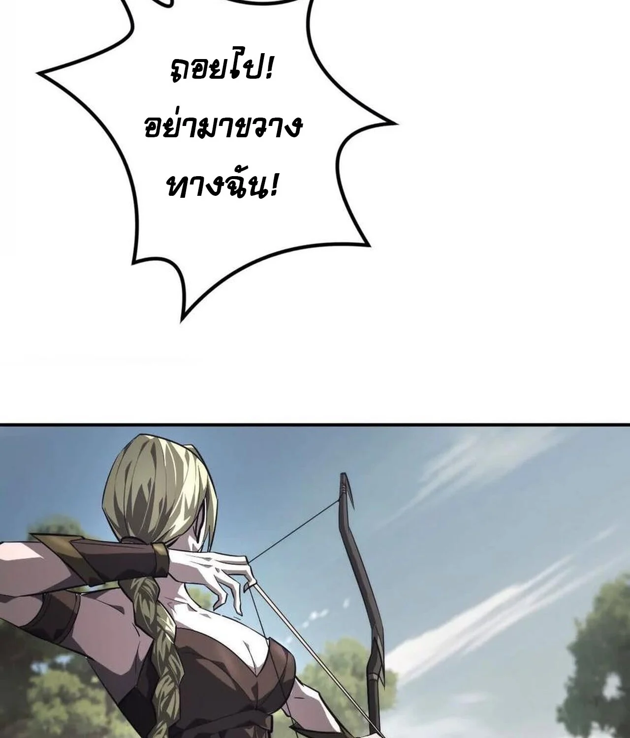 Unparalleled in the Online Gaming World ยอดคน ณ โลกออนไลน์ ตอนที่ 44 page 25