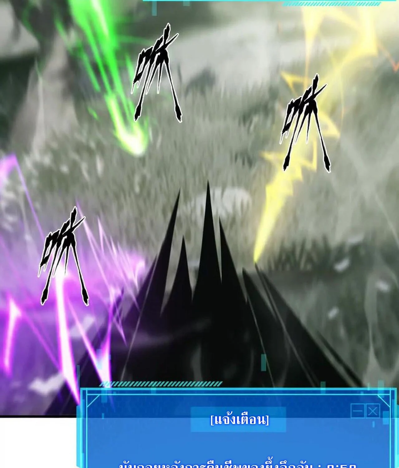 Unparalleled in the Online Gaming World ยอดคน ณ โลกออนไลน์ ตอนที่ 44 page 39