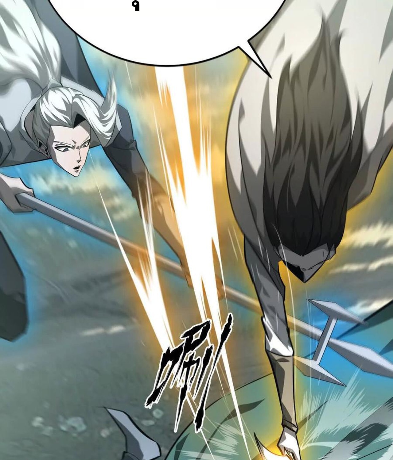 Unparalleled in the Online Gaming World ยอดคน ณ โลกออนไลน์ ตอนที่ 44 page 53