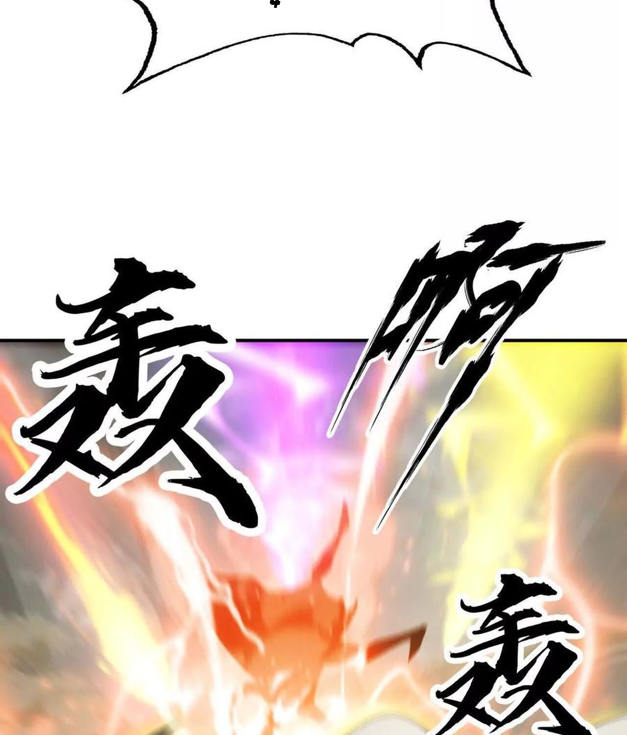 Unparalleled in the Online Gaming World ยอดคน ณ โลกออนไลน์ ตอนที่ 44 page 63