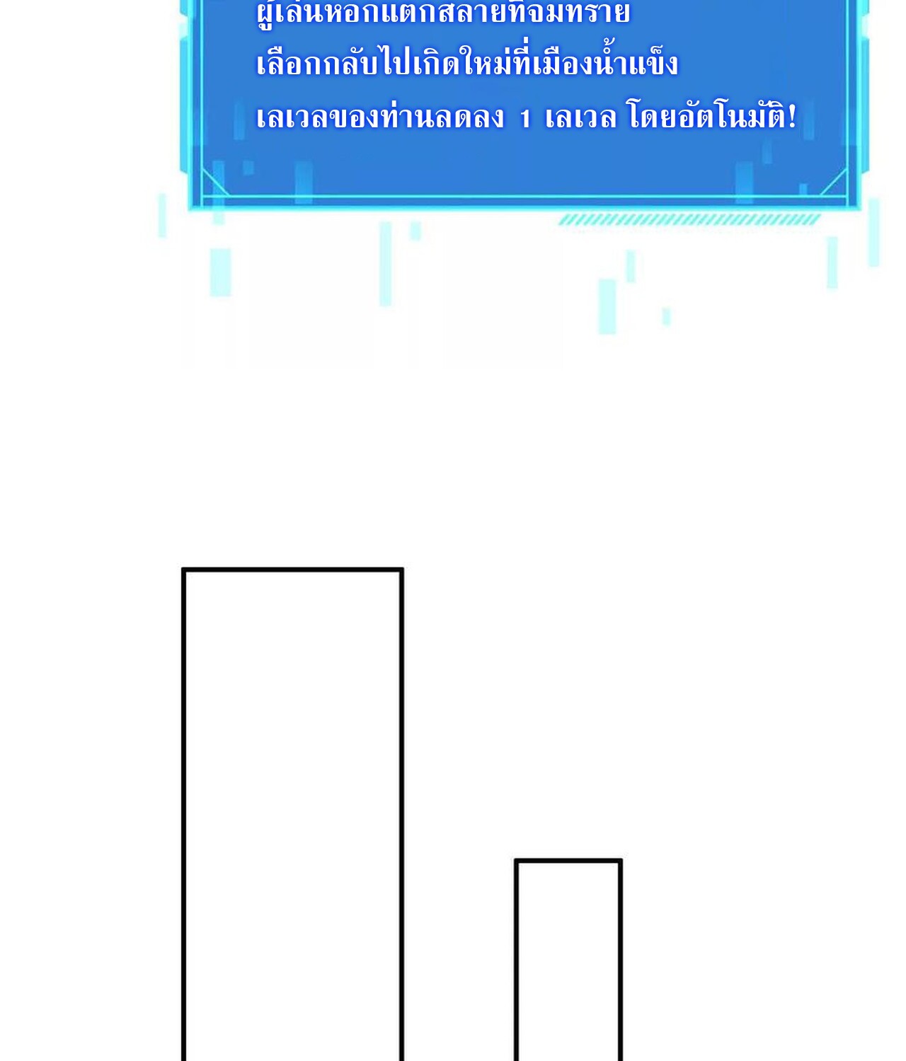 Unparalleled in the Online Gaming World ยอดคน ณ โลกออนไลน์ ตอนที่ 44 page 67