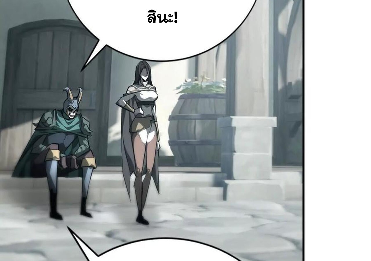 Unparalleled in the Online Gaming World ยอดคน ณ โลกออนไลน์ ตอนที่ 44 page 87