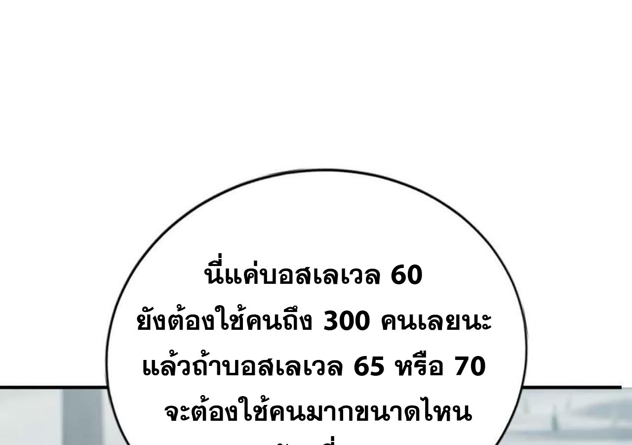 Unparalleled in the Online Gaming World ยอดคน ณ โลกออนไลน์ ตอนที่ 44 page 89
