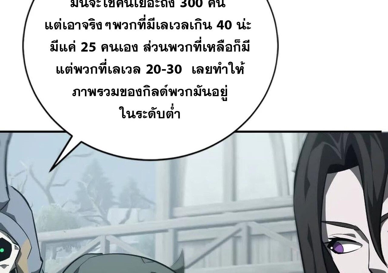 Unparalleled in the Online Gaming World ยอดคน ณ โลกออนไลน์ ตอนที่ 44 page 94