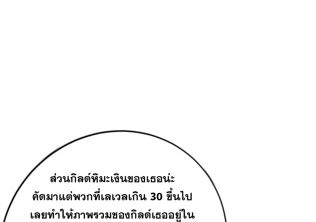 Unparalleled in the Online Gaming World ยอดคน ณ โลกออนไลน์ ตอนที่ 44 page 96