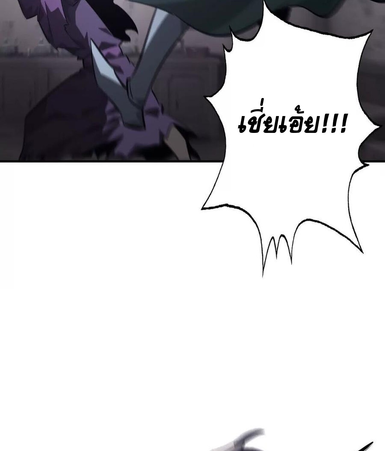 Unparalleled in the Online Gaming World ยอดคน ณ โลกออนไลน์ ตอนที่ 44 page 127