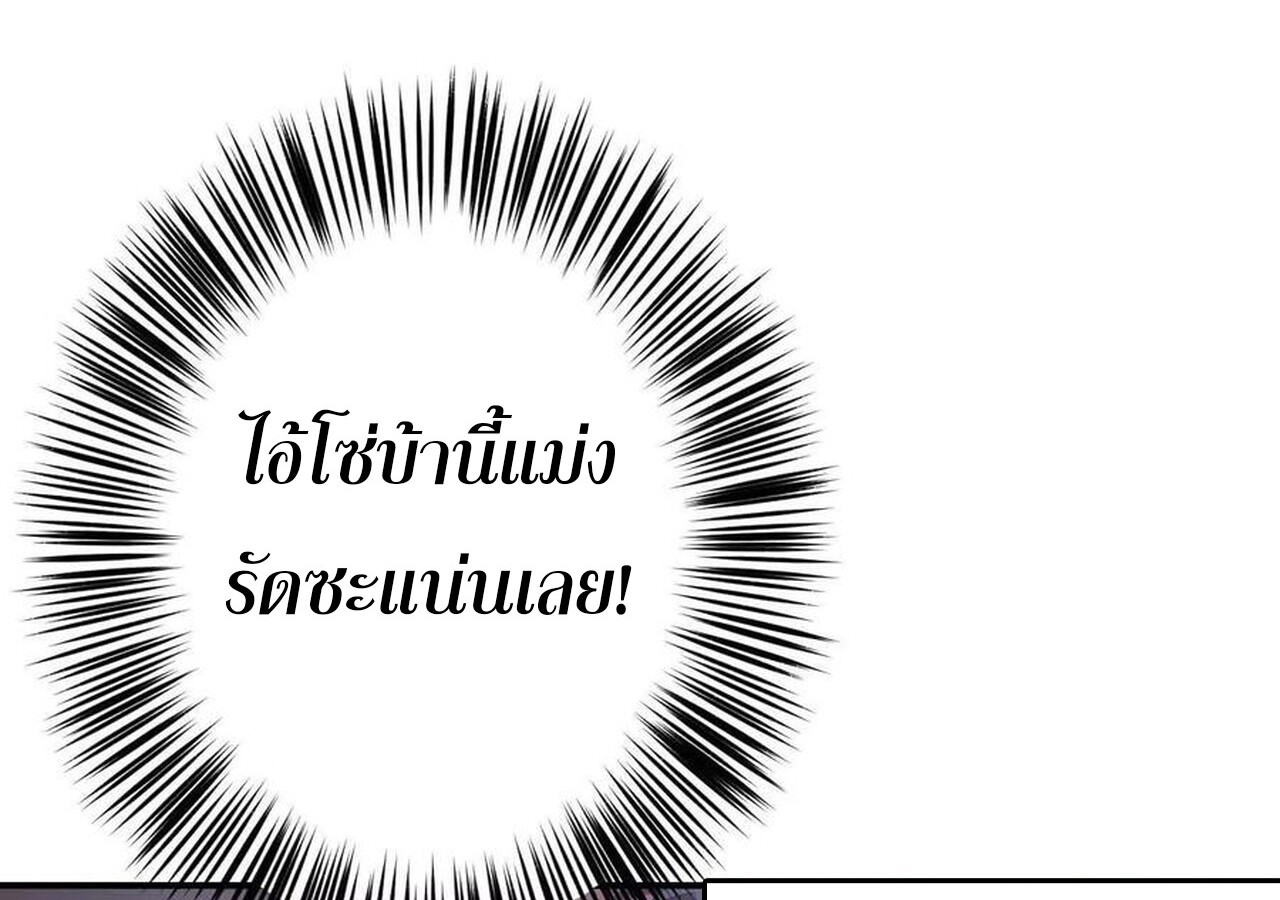 Unparalleled in the Online Gaming World ยอดคน ณ โลกออนไลน์ ตอนที่ 44 page 132