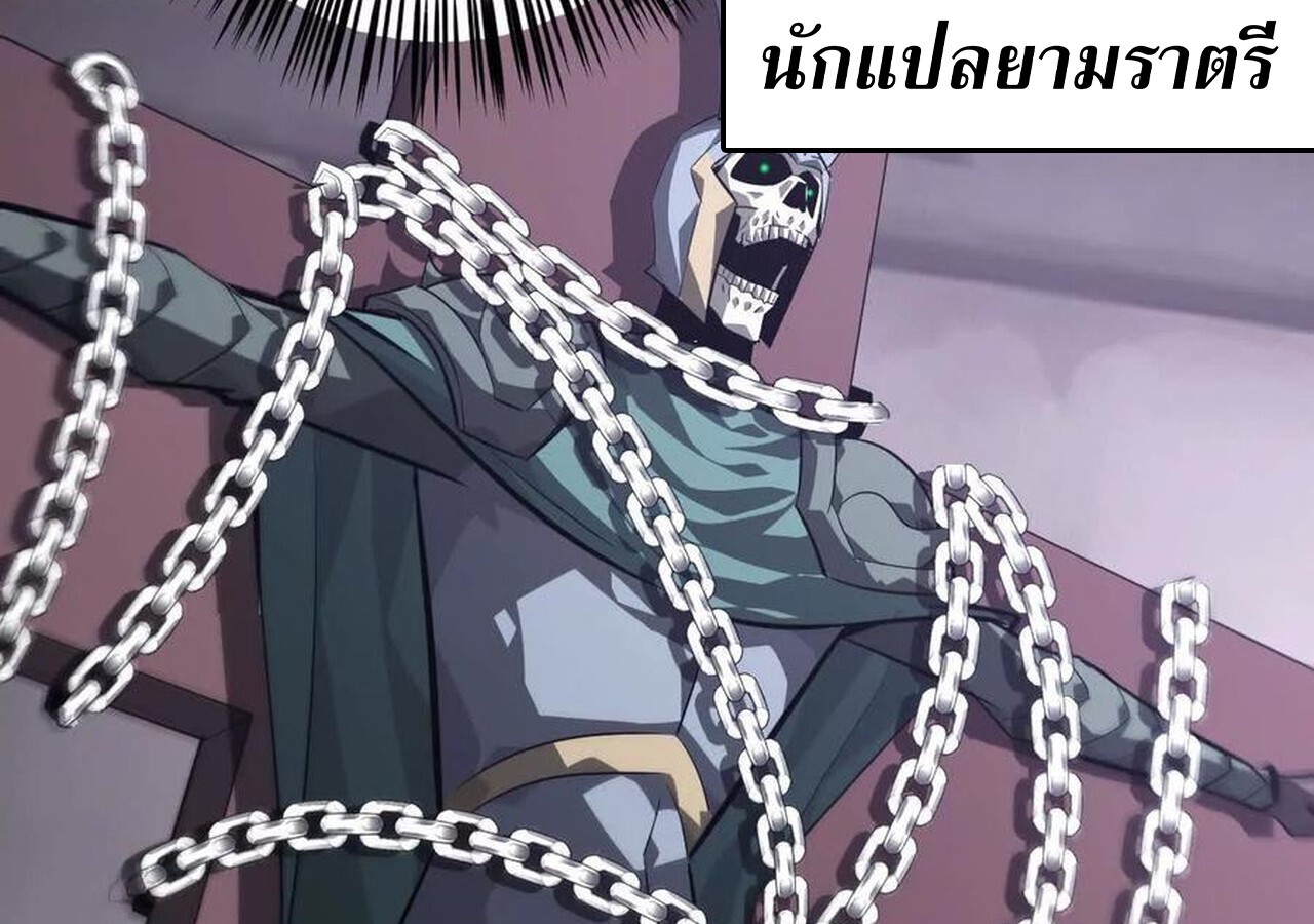 Unparalleled in the Online Gaming World ยอดคน ณ โลกออนไลน์ ตอนที่ 44 page 133