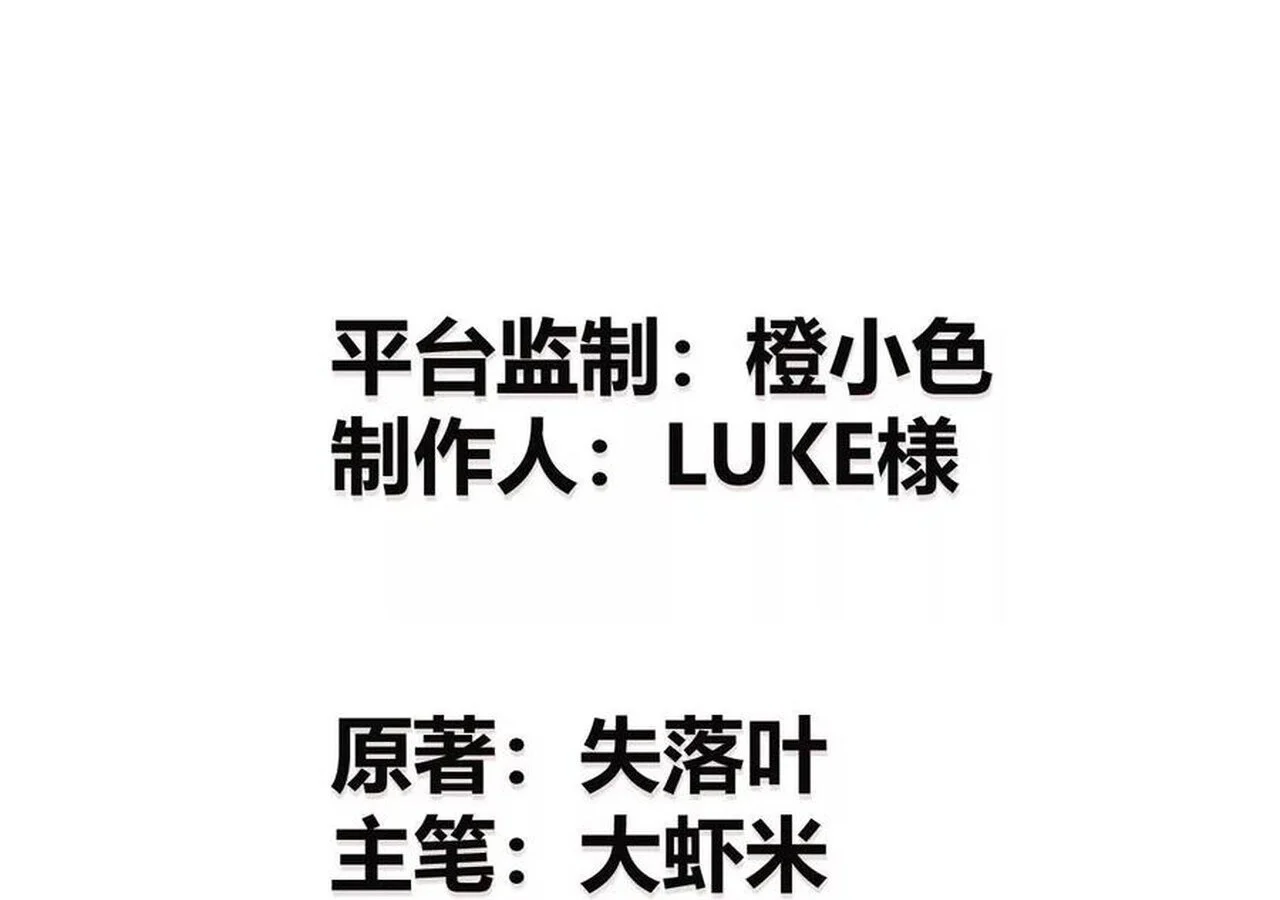 Unparalleled in the Online Gaming World ยอดคน ณ โลกออนไลน์ ตอนที่ 45 page 3