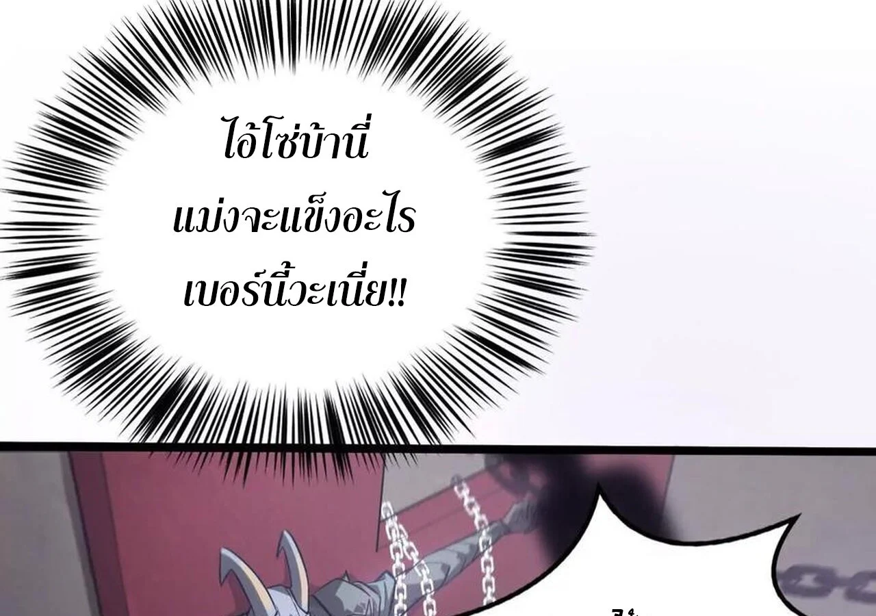 Unparalleled in the Online Gaming World ยอดคน ณ โลกออนไลน์ ตอนที่ 45 page 6