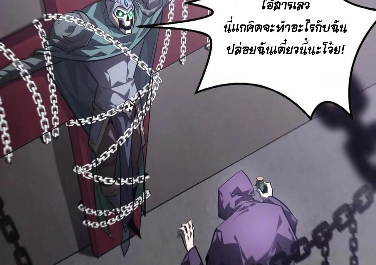 Unparalleled in the Online Gaming World ยอดคน ณ โลกออนไลน์ ตอนที่ 45 page 7