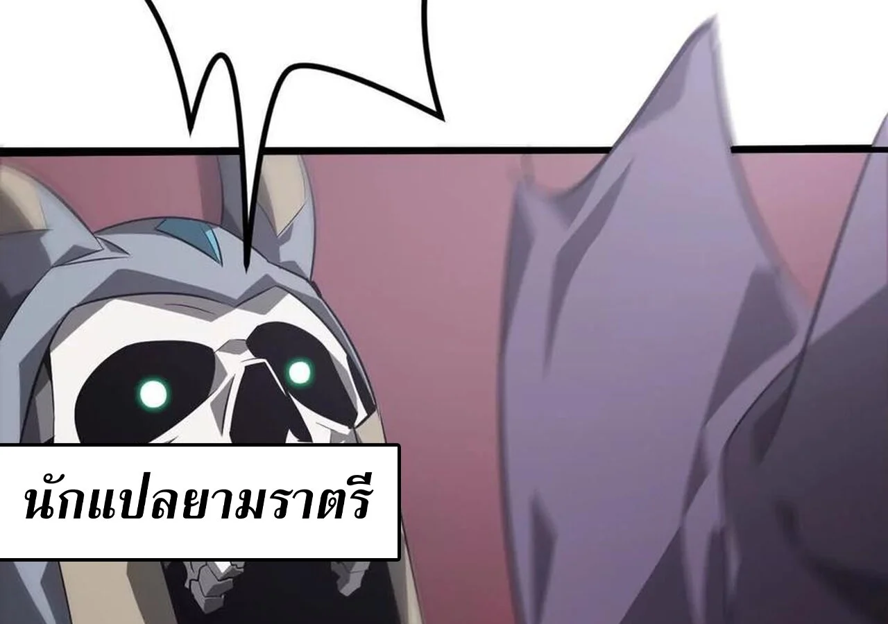 Unparalleled in the Online Gaming World ยอดคน ณ โลกออนไลน์ ตอนที่ 45 page 10