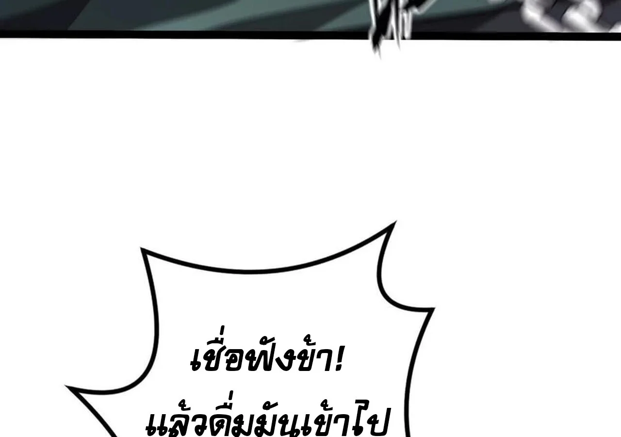 Unparalleled in the Online Gaming World ยอดคน ณ โลกออนไลน์ ตอนที่ 45 page 12