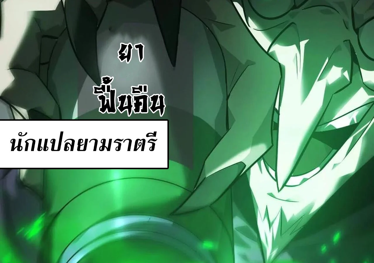 Unparalleled in the Online Gaming World ยอดคน ณ โลกออนไลน์ ตอนที่ 45 page 14