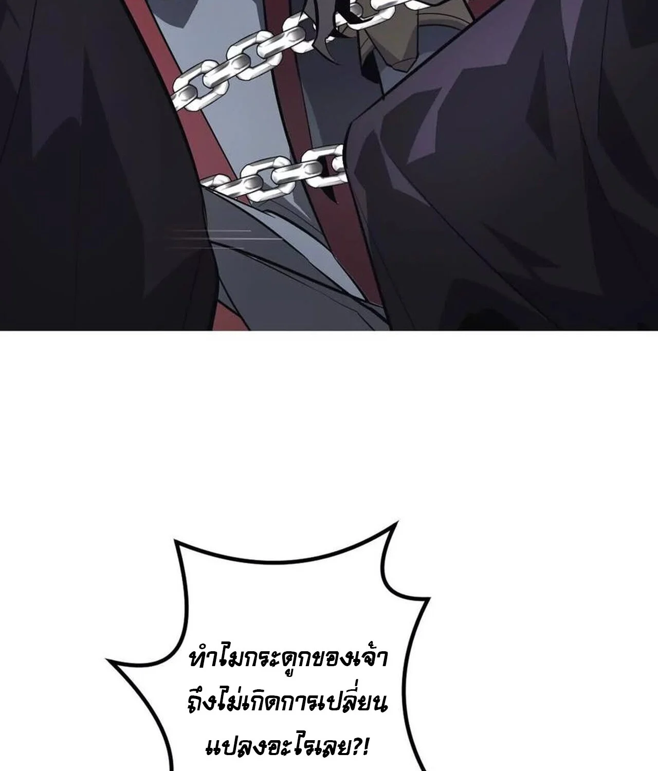 Unparalleled in the Online Gaming World ยอดคน ณ โลกออนไลน์ ตอนที่ 45 page 23