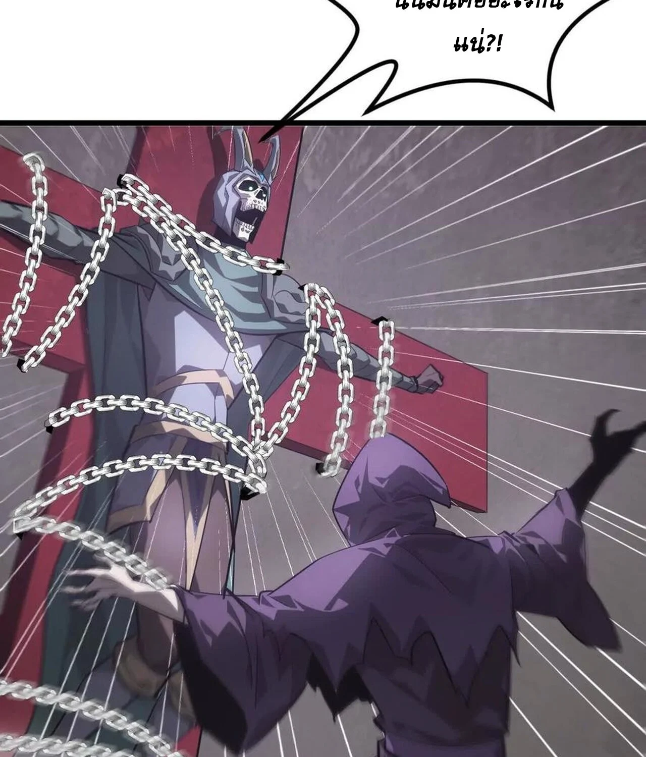 Unparalleled in the Online Gaming World ยอดคน ณ โลกออนไลน์ ตอนที่ 45 page 26