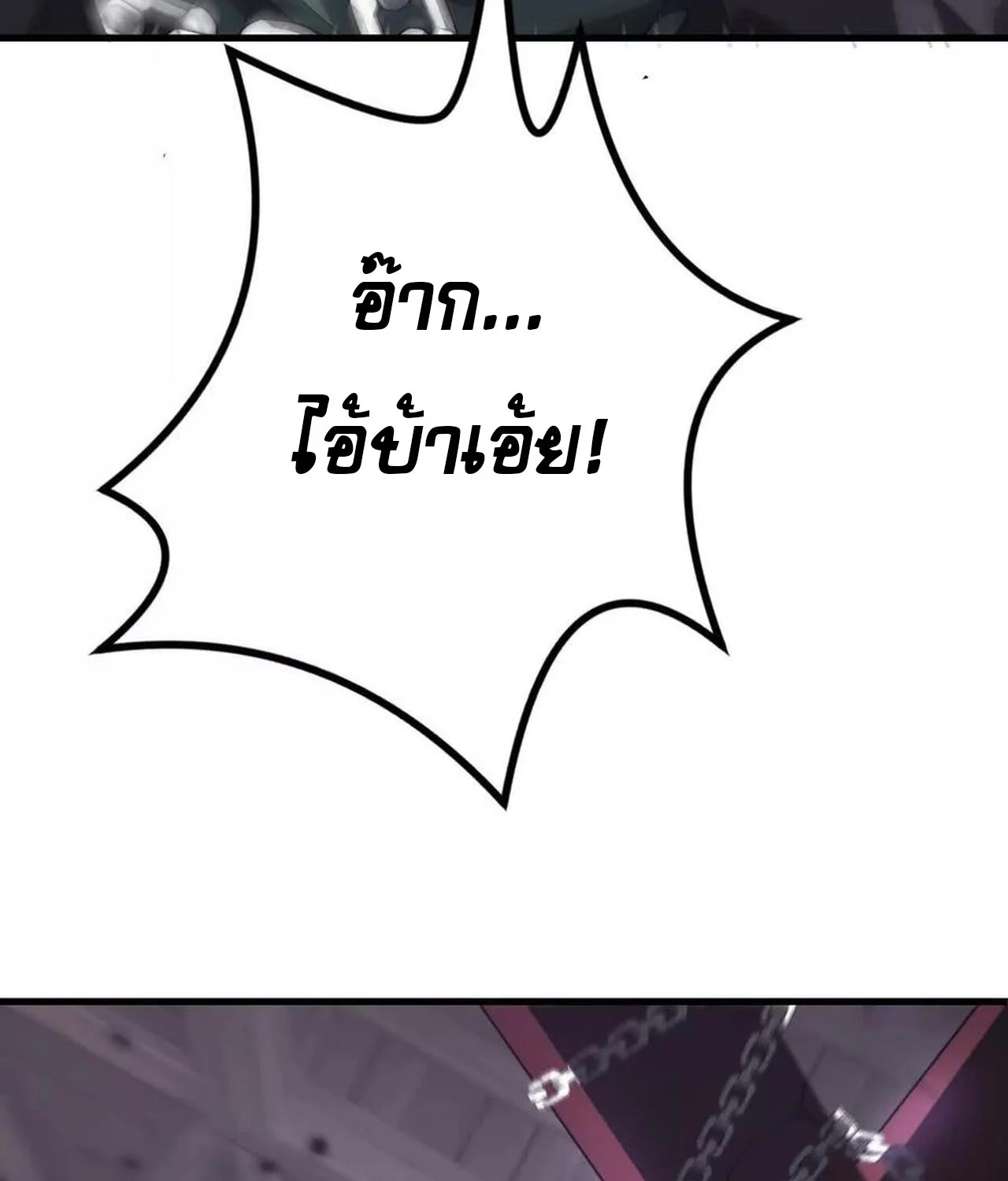 Unparalleled in the Online Gaming World ยอดคน ณ โลกออนไลน์ ตอนที่ 45 page 35