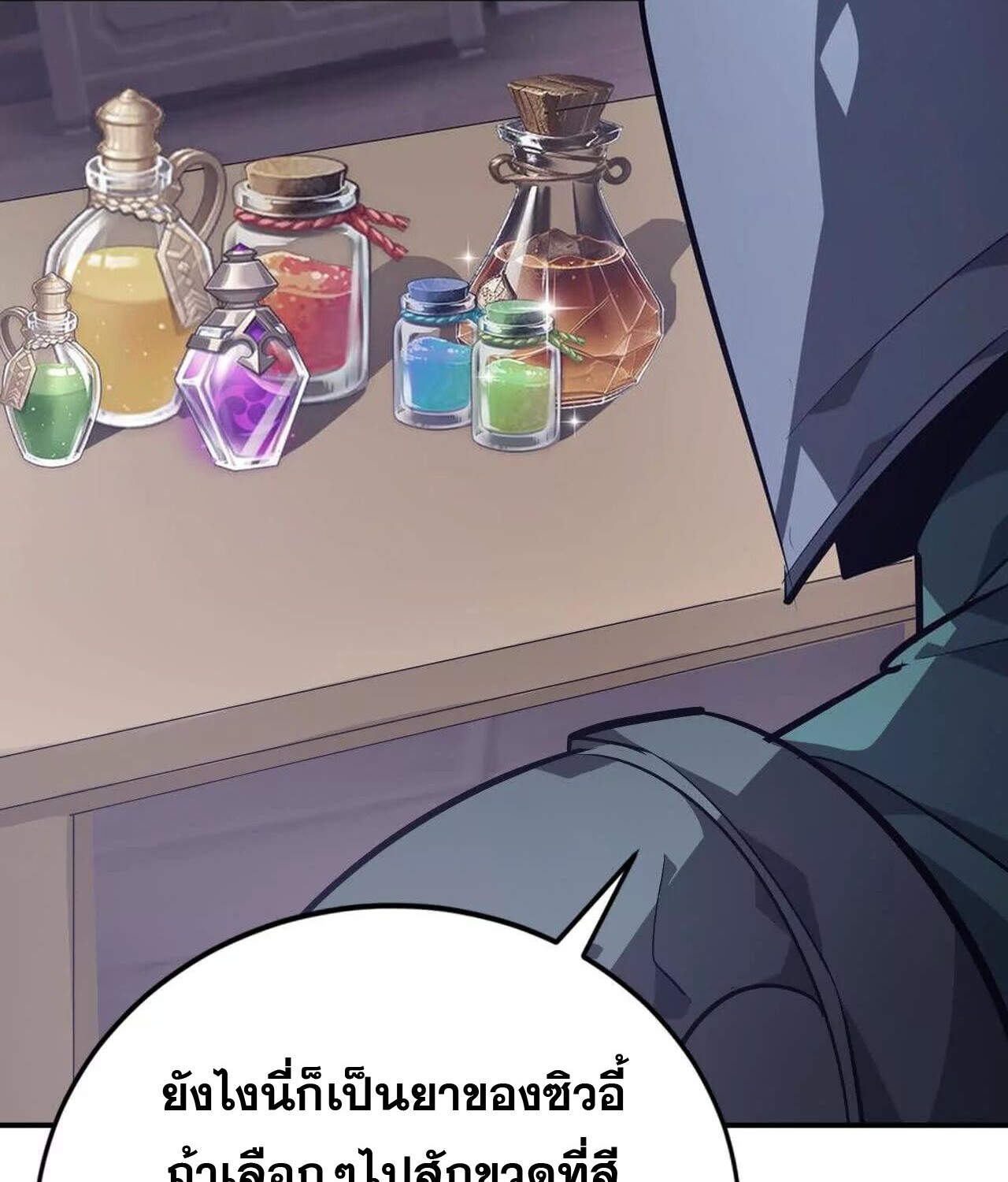 Unparalleled in the Online Gaming World ยอดคน ณ โลกออนไลน์ ตอนที่ 45 page 76