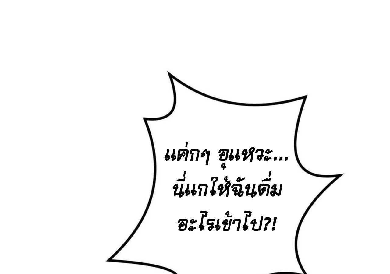 Unparalleled in the Online Gaming World ยอดคน ณ โลกออนไลน์ ตอนที่ 46 page 16