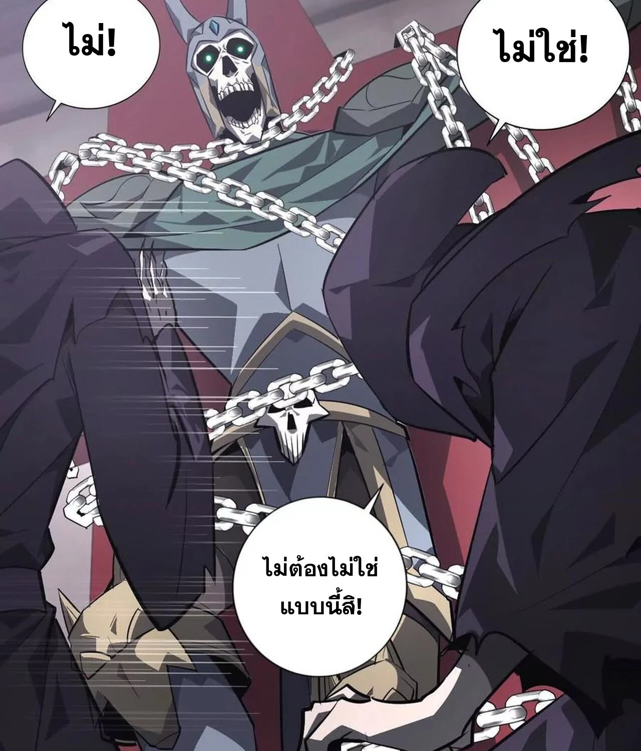 Unparalleled in the Online Gaming World ยอดคน ณ โลกออนไลน์ ตอนที่ 46 page 22