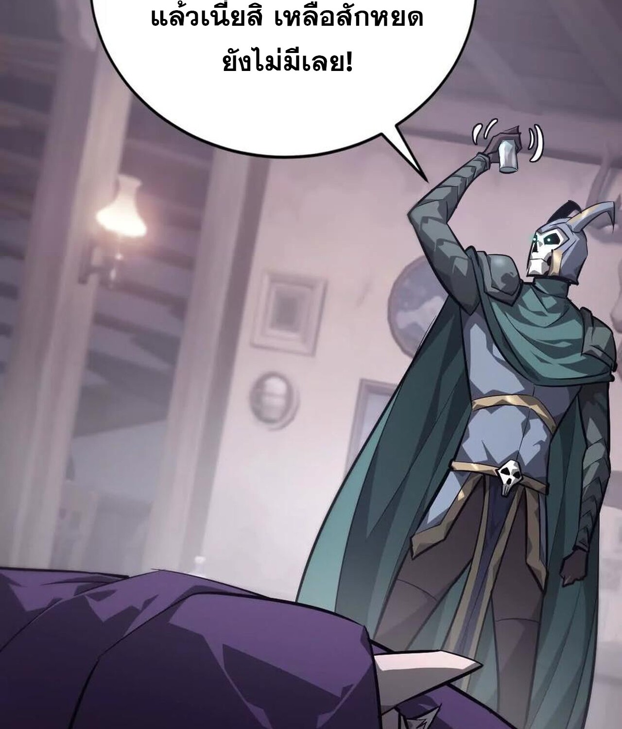 Unparalleled in the Online Gaming World ยอดคน ณ โลกออนไลน์ ตอนที่ 46 page 74