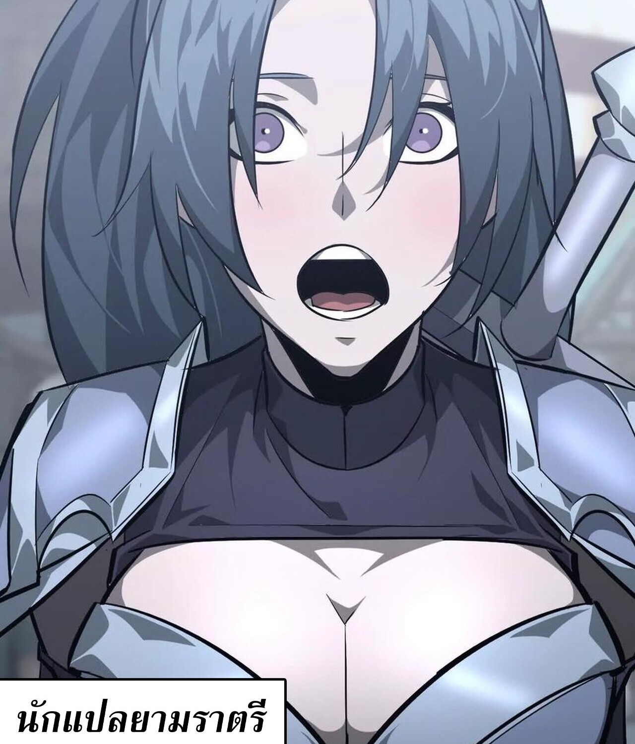 Unparalleled in the Online Gaming World ยอดคน ณ โลกออนไลน์ ตอนที่ 46 page 126